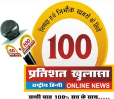 100 Pratishat Khulasha